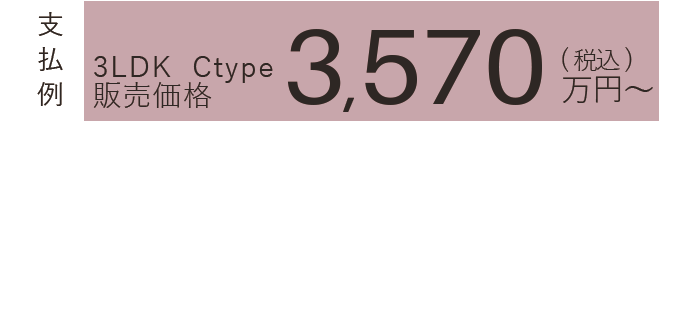 支払例
